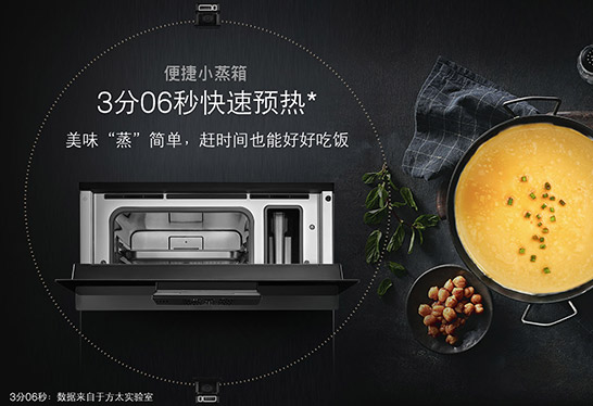 蒸烤烹飪機全新上市
